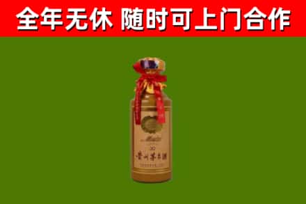 顺河区烟酒回收30年茅台酒.jpg