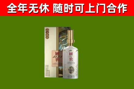 顺河区烟酒回收国窖1573.jpg