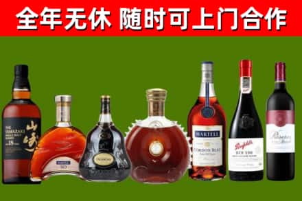 顺河区烟酒回收洋酒系列.jpg