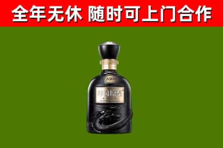 顺河区烟酒回收古20酒.jpg