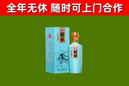 顺河区烟酒回收纪念赖茅.jpg