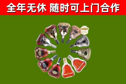 顺河区烟酒回收XO洋酒.jpg