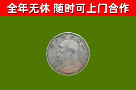 顺河区烟酒回收袁大头.jpg